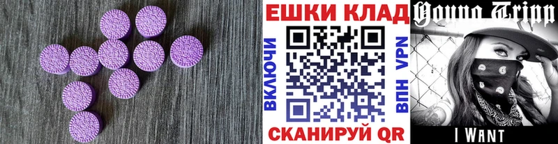 ЭКСТАЗИ 280 MDMA  Сольцы 
