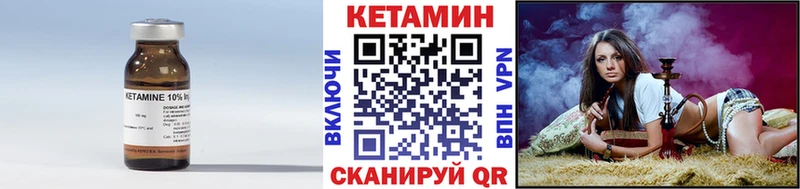 Кетамин VHQ  Сольцы 