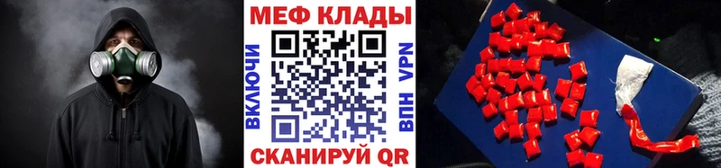 Меф мяу мяу мука Сольцы